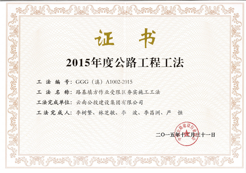 路基填方作业受限区夯实施工工法